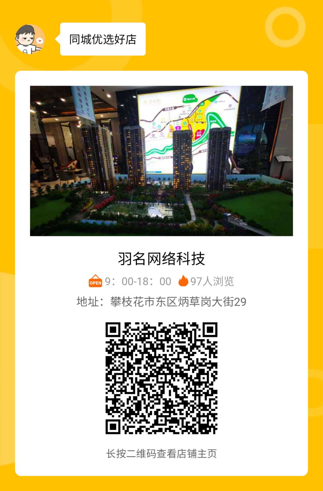 推广页.jpg