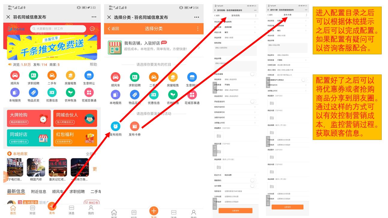 发布优惠券.jpg