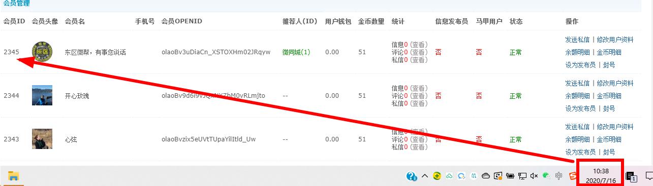 微帮的力量.jpg