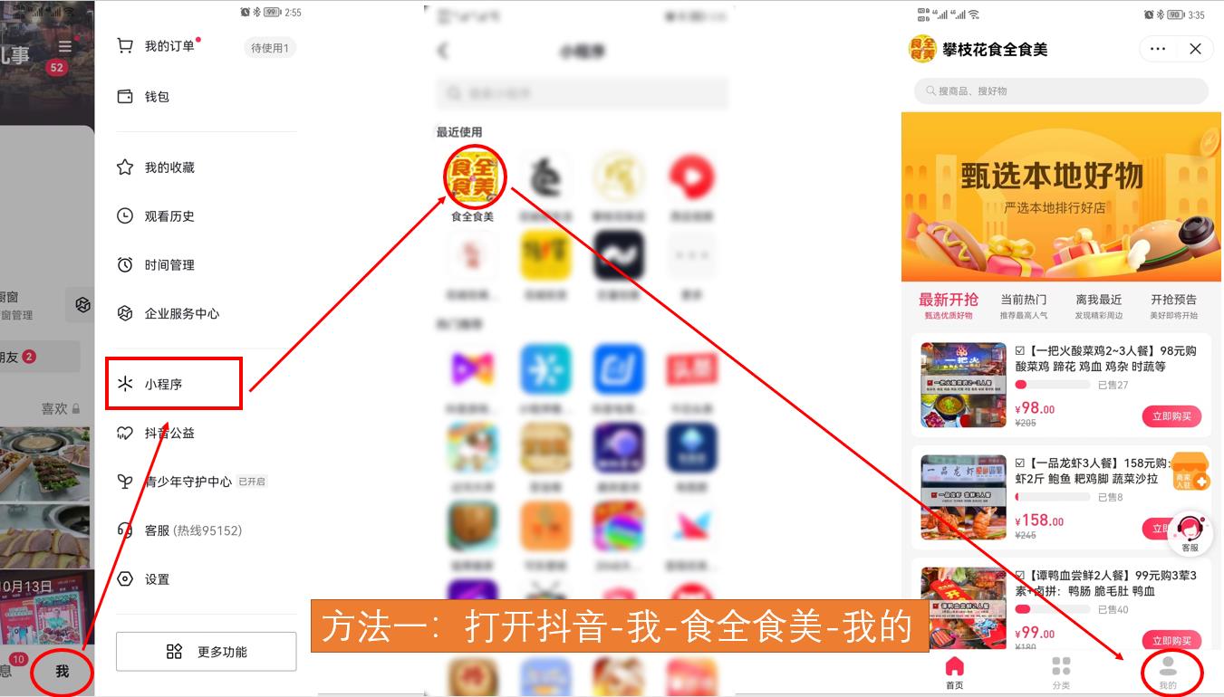 方法一 小程序内查看.jpg